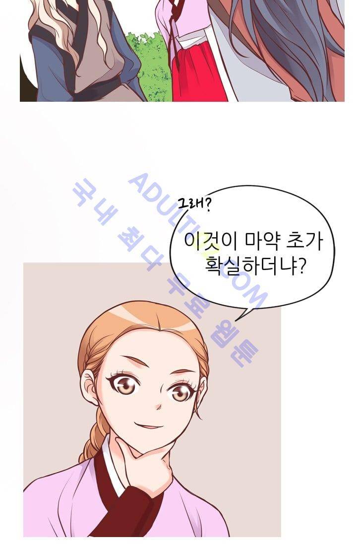 노비들의 비밀정원 48화 40