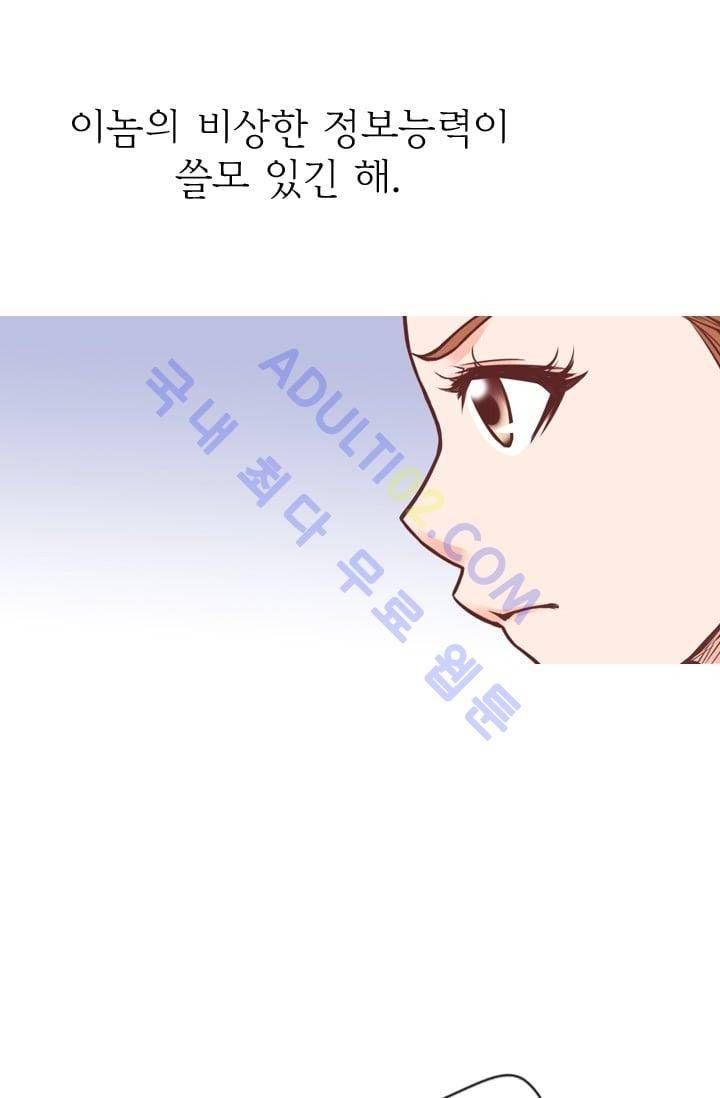 노비들의 비밀정원 48화 44