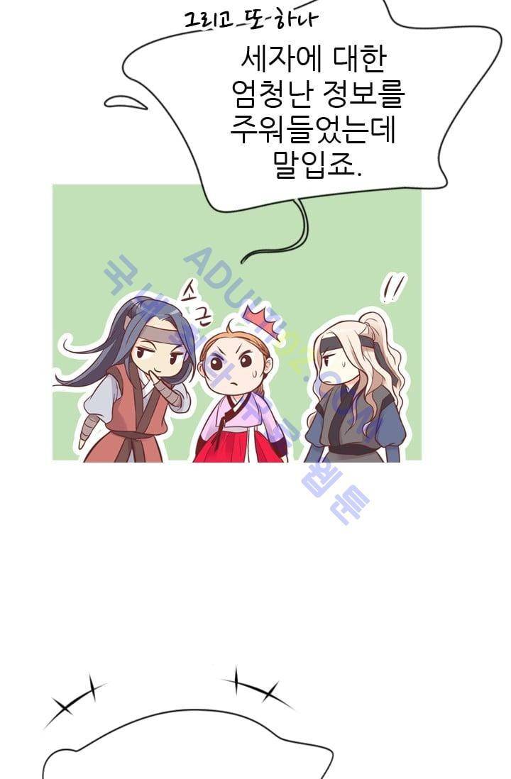 노비들의 비밀정원 48화 45
