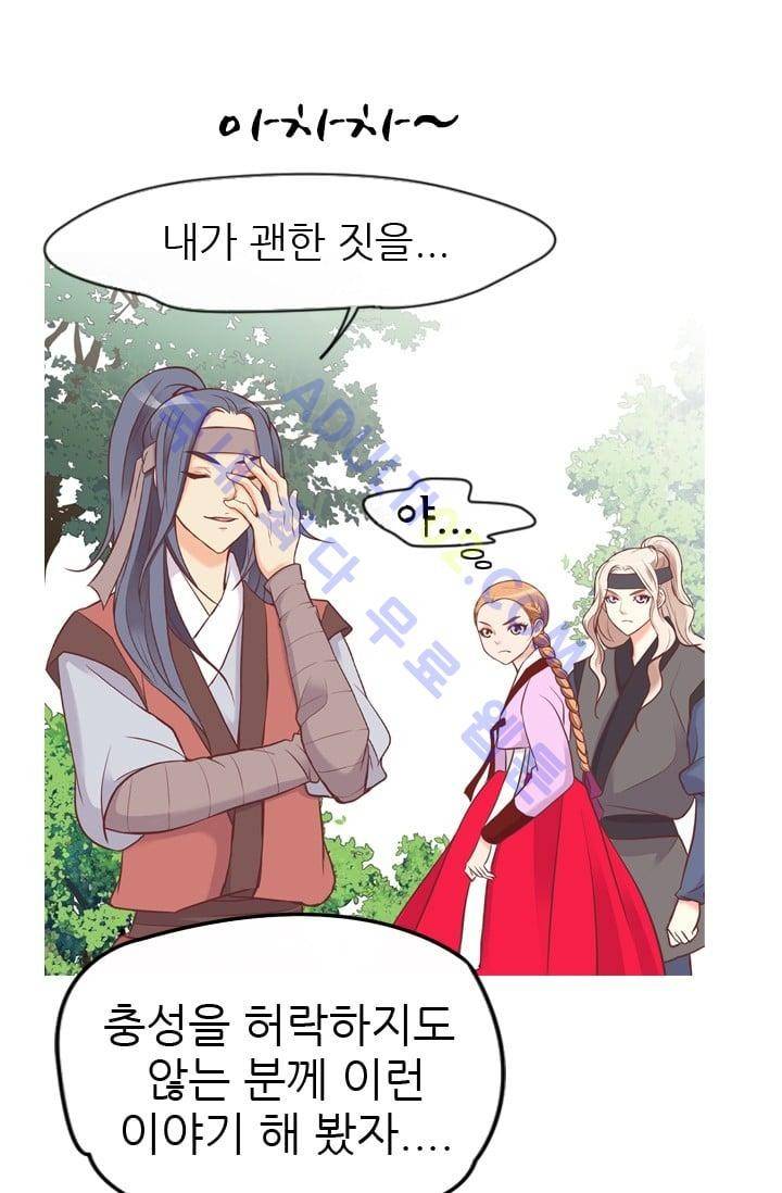노비들의 비밀정원 48화 47
