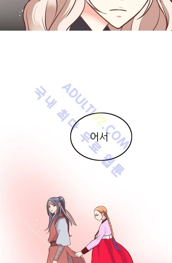 노비들의 비밀정원 48화 50
