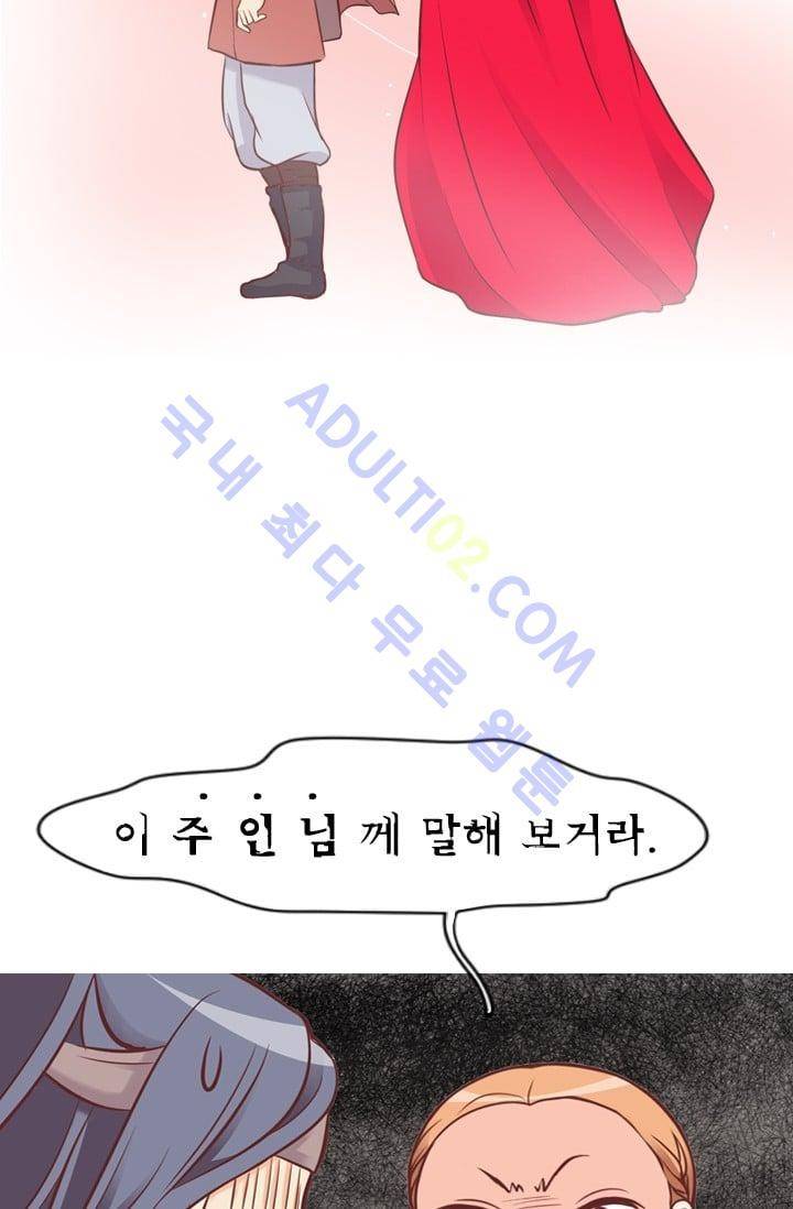 노비들의 비밀정원 48화 51