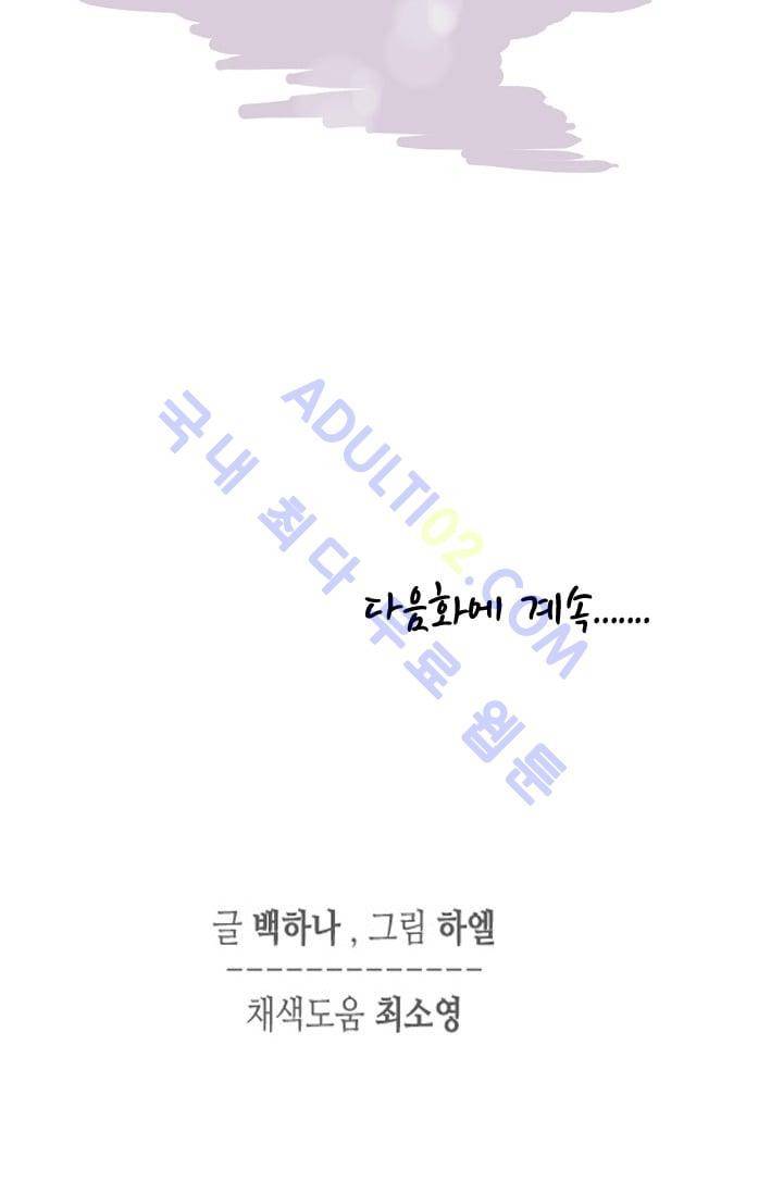 노비들의 비밀정원 48화 54