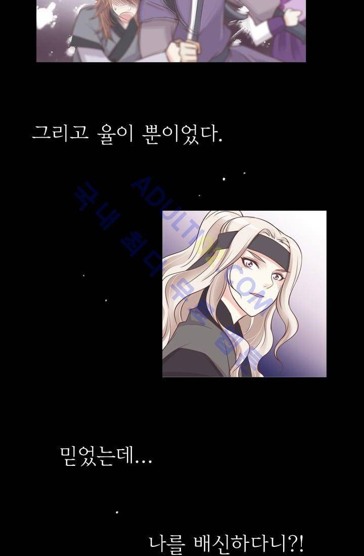 노비들의 비밀정원 58화 2