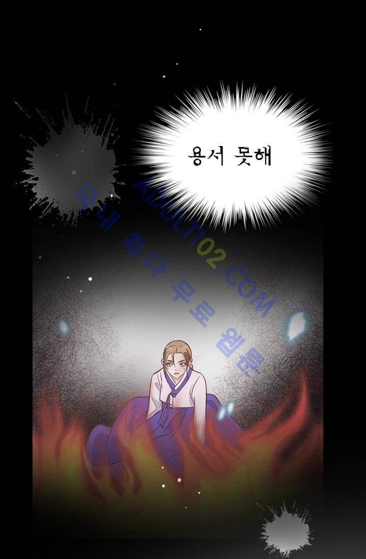 노비들의 비밀정원 58화 3