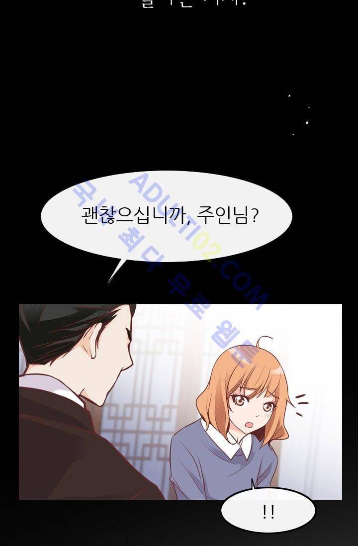 노비들의 비밀정원 58화 8