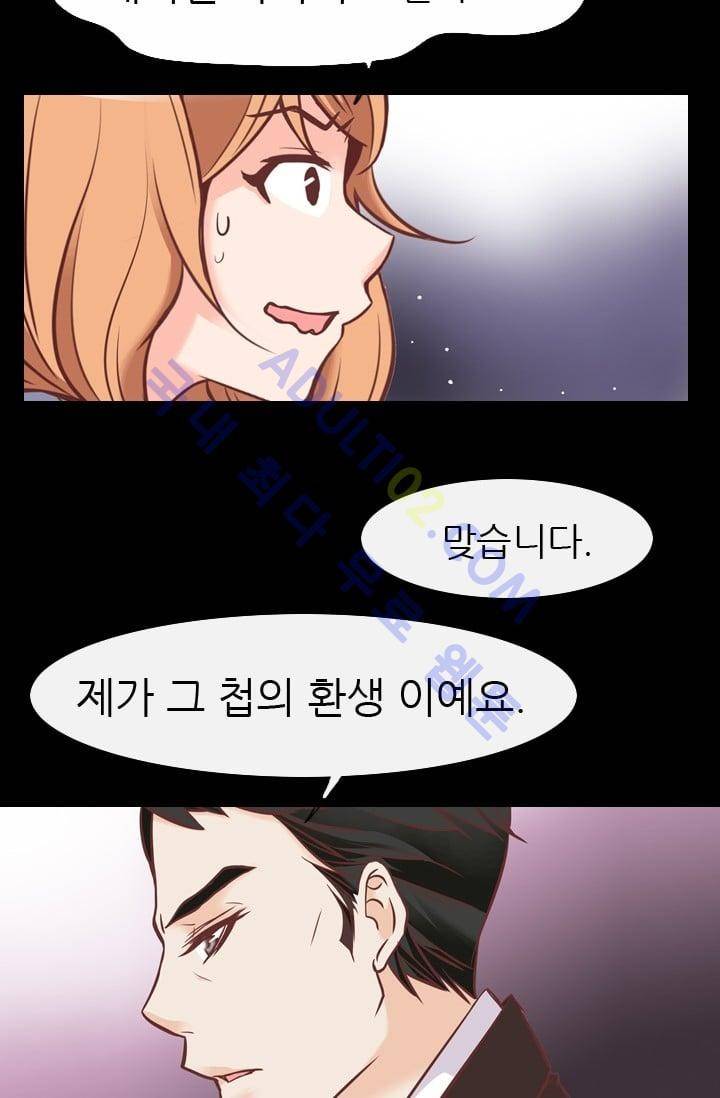 노비들의 비밀정원 58화 12