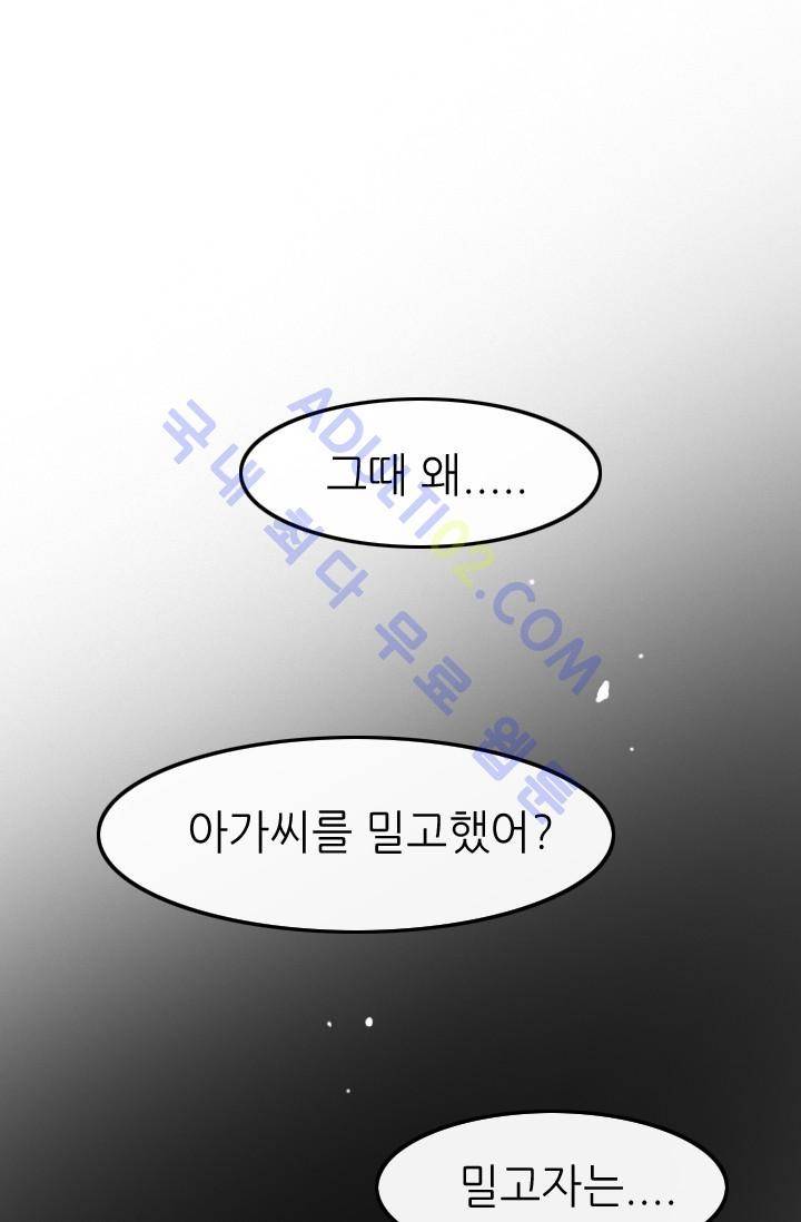 노비들의 비밀정원 68화 1