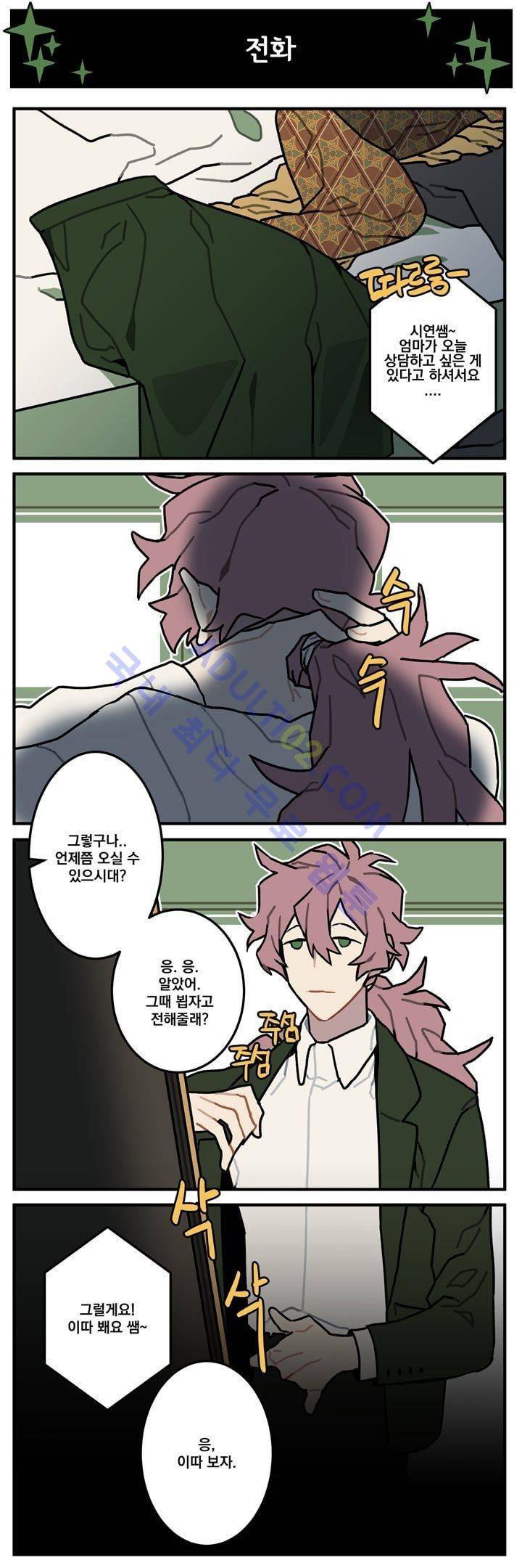 지구멸망은 아직입니까? 47화 4
