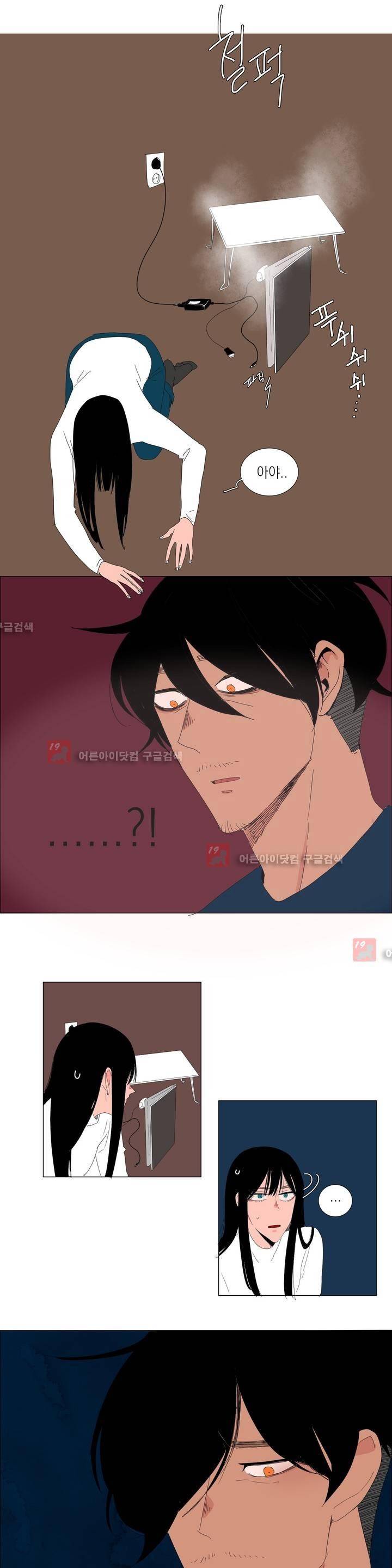 아가씨와 우렁총각 5화 1