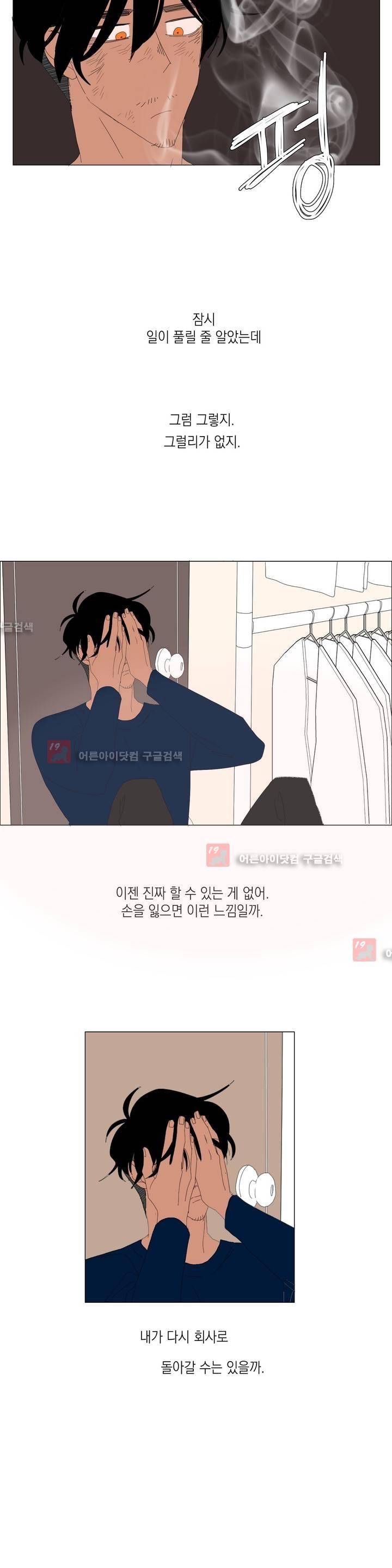 아가씨와 우렁총각 5화 4