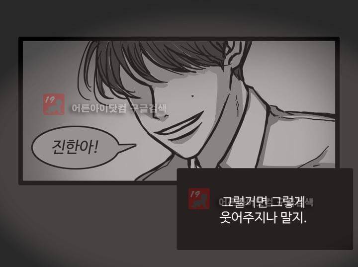 파리지옥 3화 3