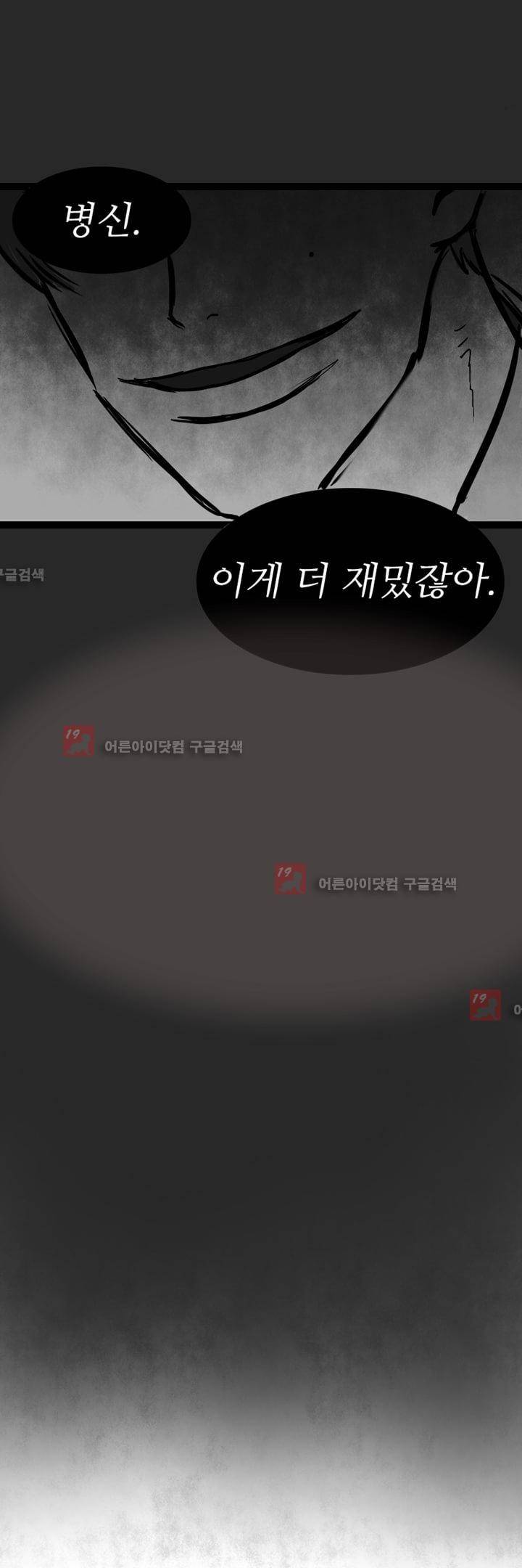 파리지옥 3화 4
