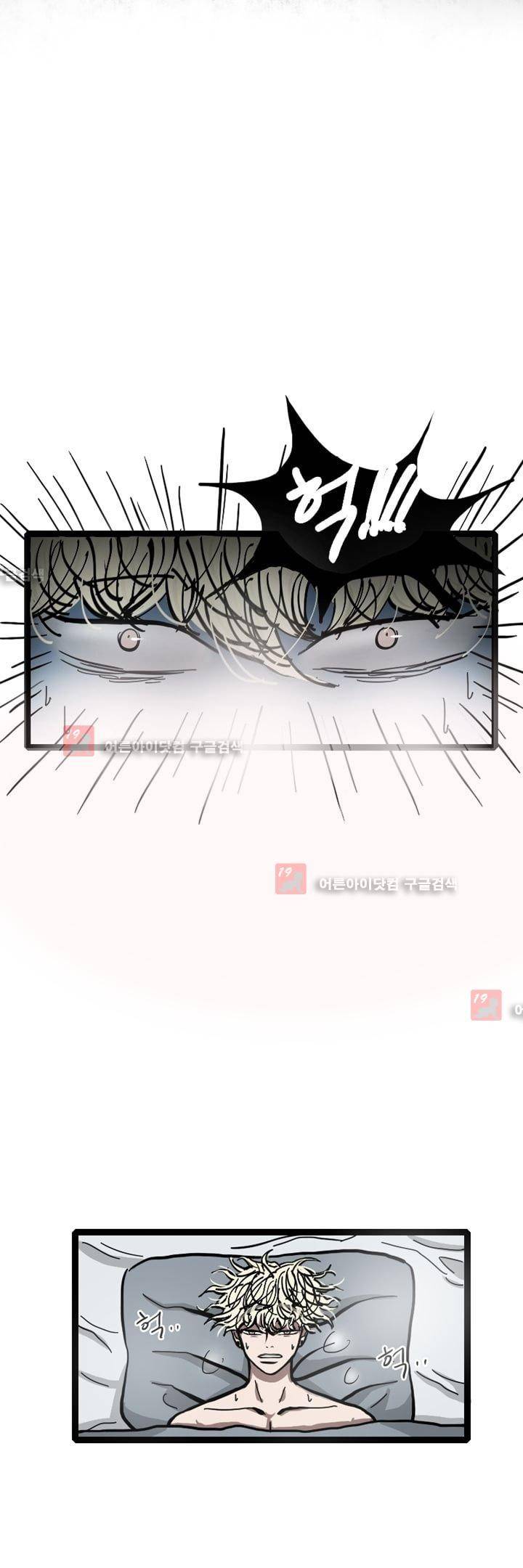 파리지옥 3화 5
