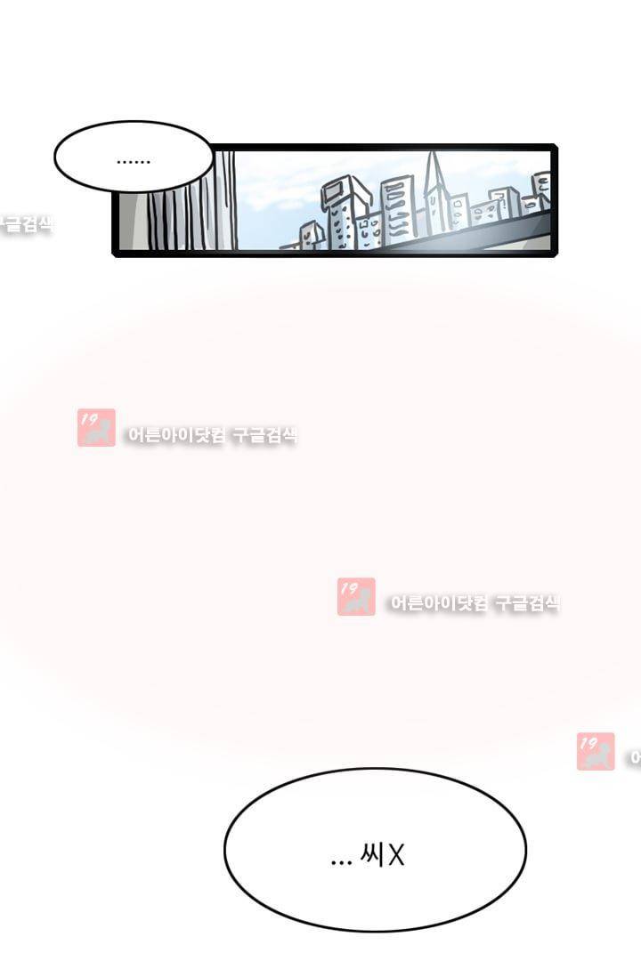 파리지옥 3화 6