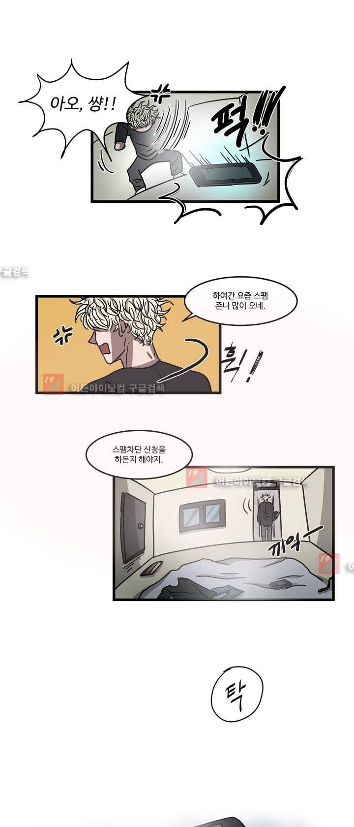 파리지옥 12화 1