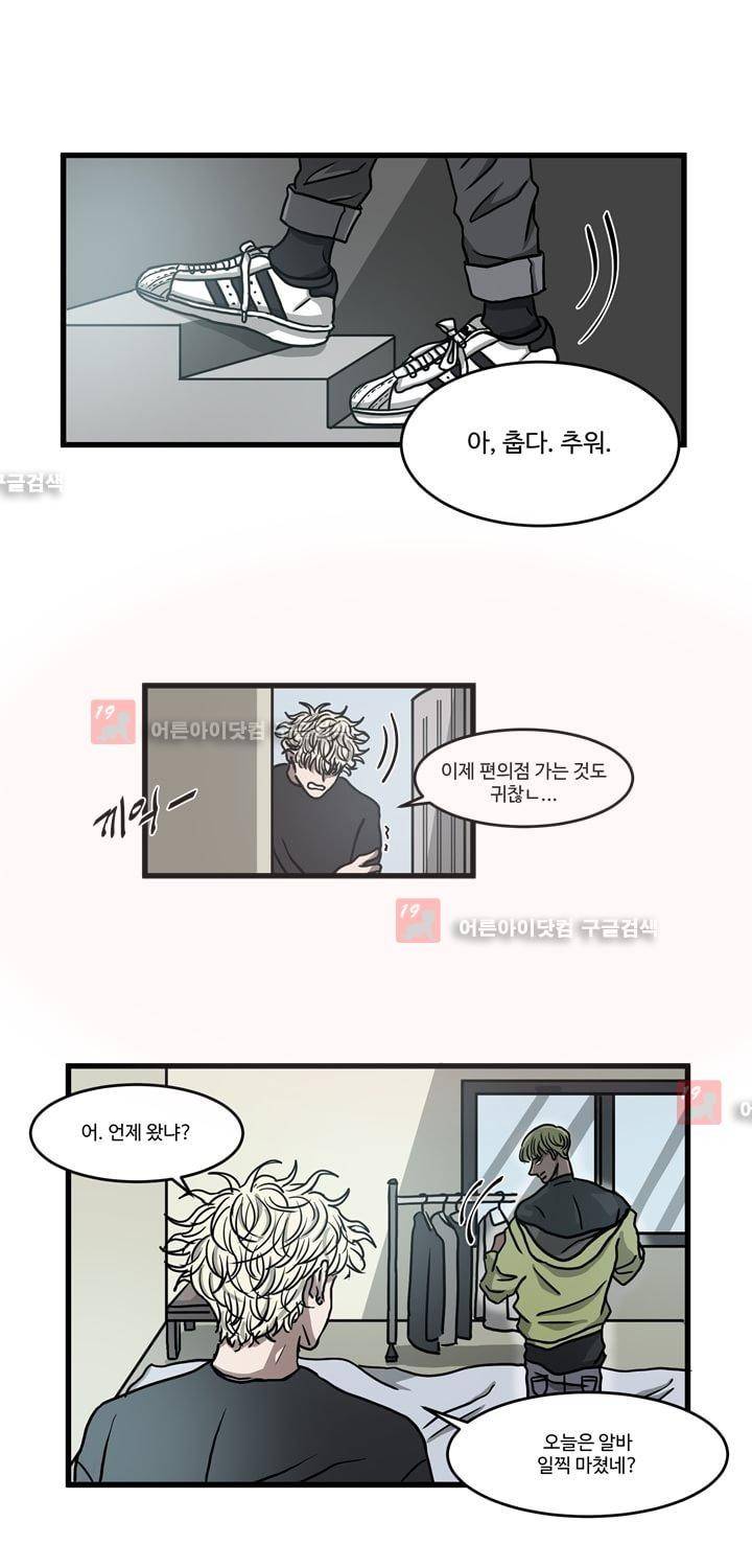 파리지옥 12화 3
