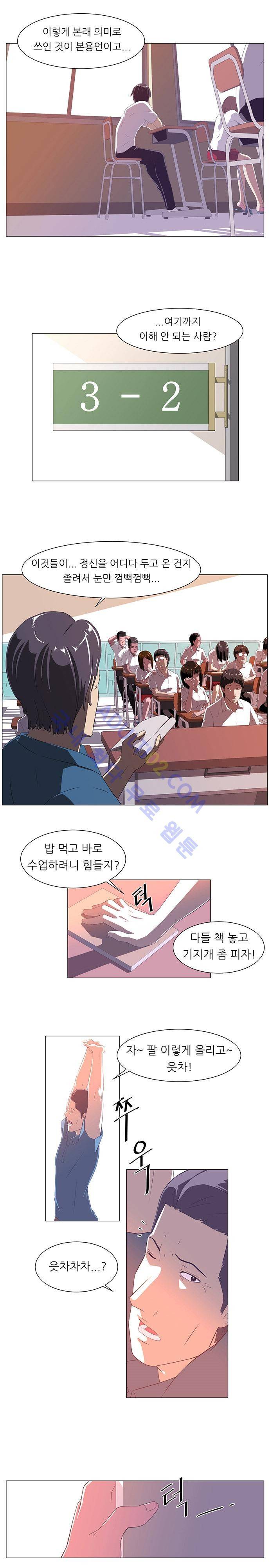 해프닝 2화 4