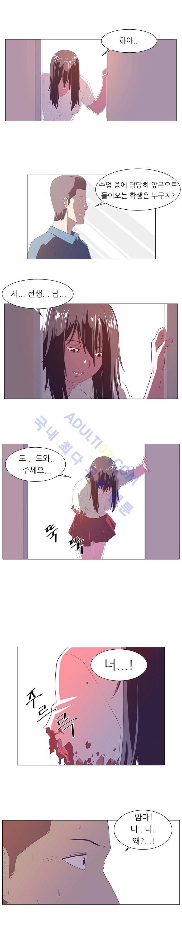 해프닝 2화 5