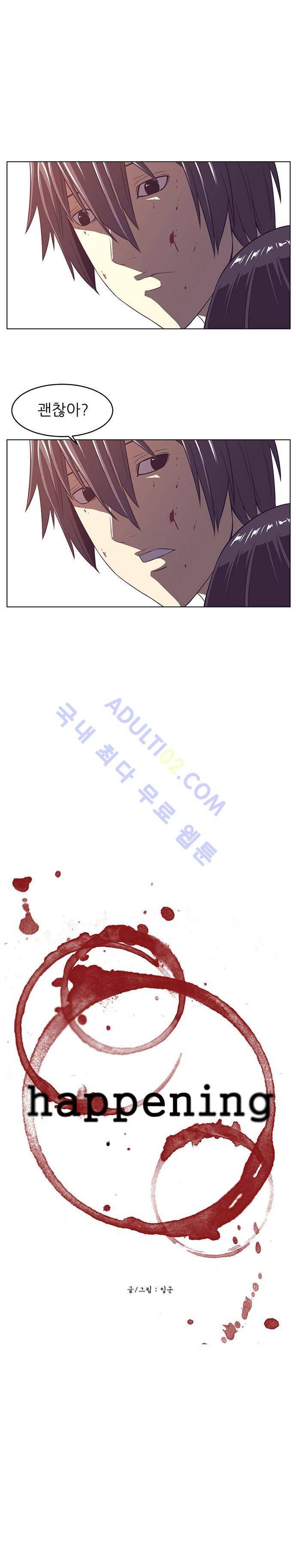 해프닝 10화 2