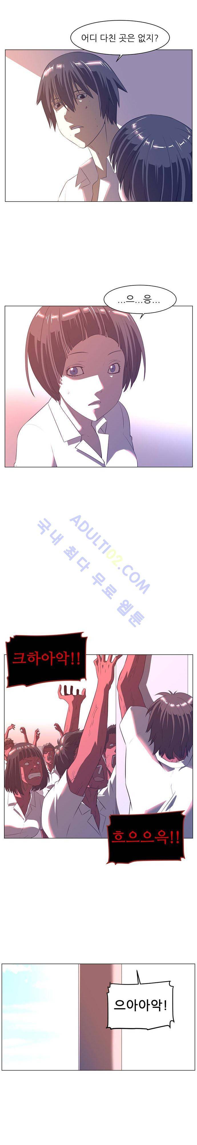 해프닝 10화 3