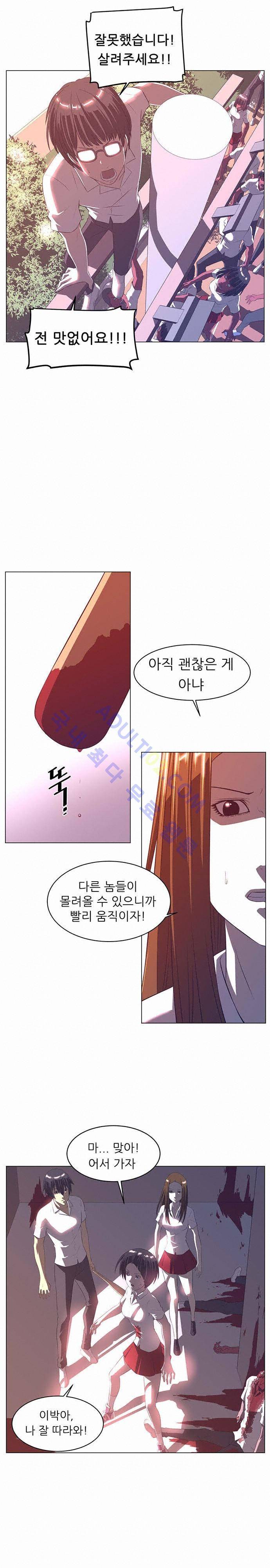 해프닝 10화 4