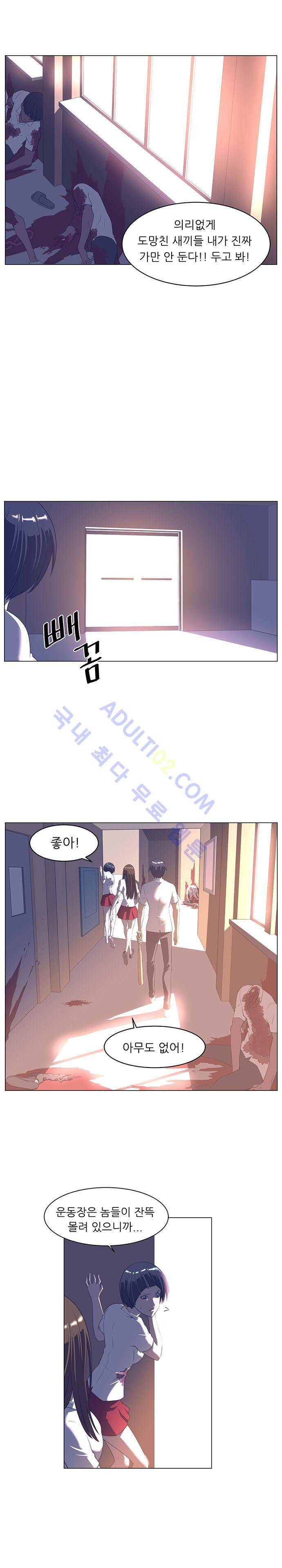 해프닝 10화 5