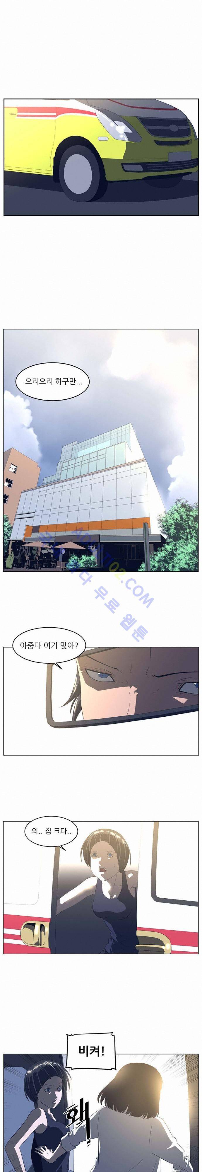 해프닝 20화 3
