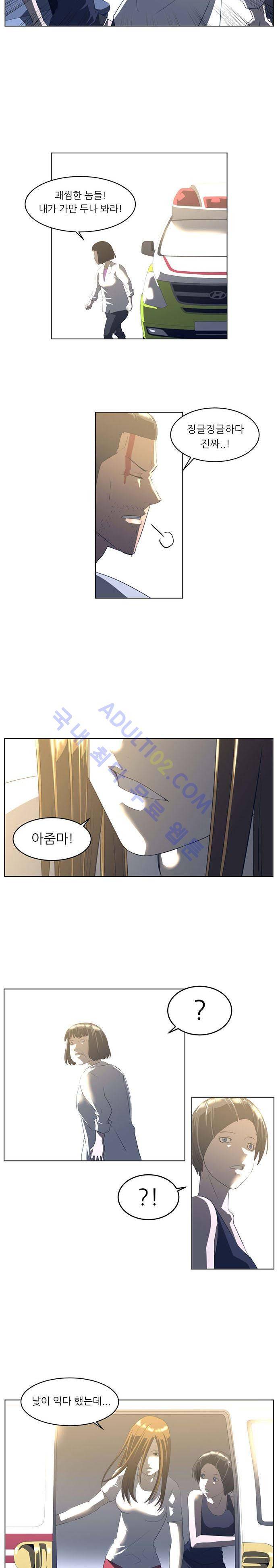 해프닝 20화 4