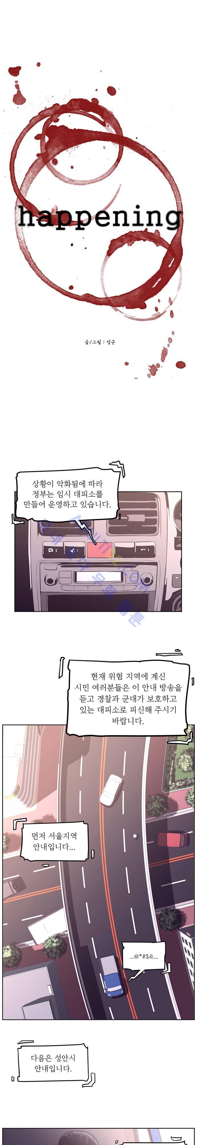 해프닝 29화 2
