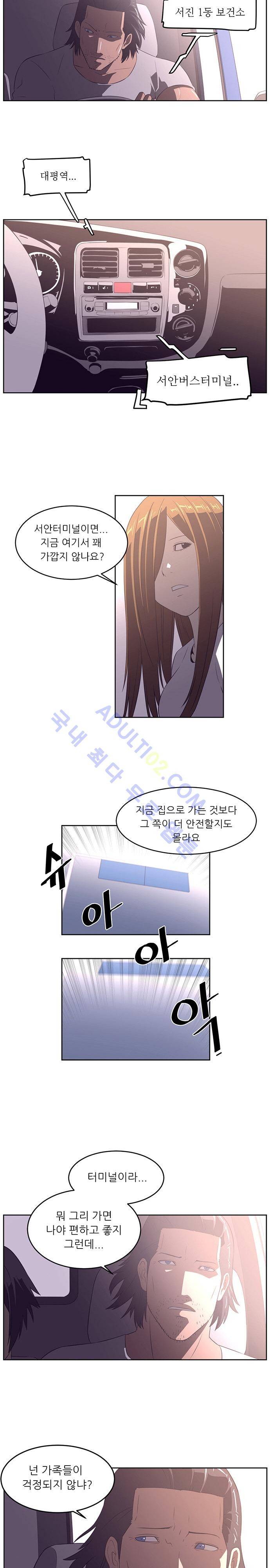 해프닝 29화 3