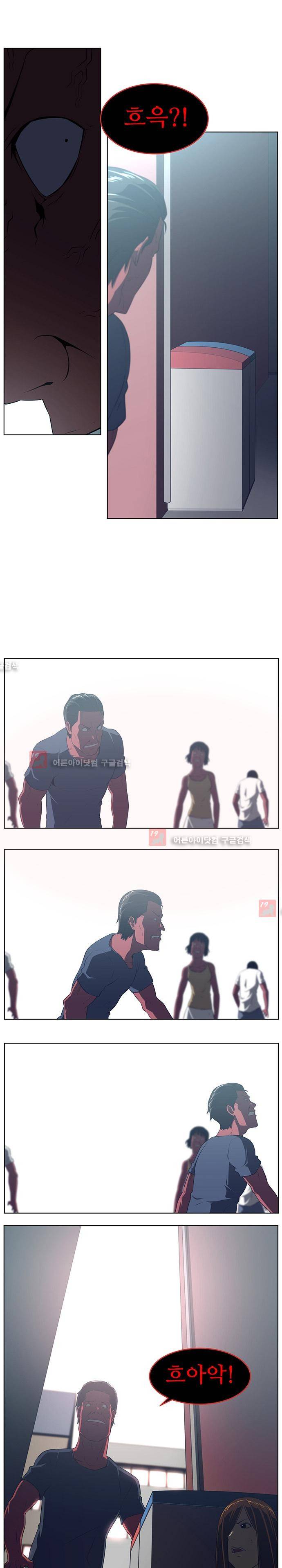 해프닝 38화 1