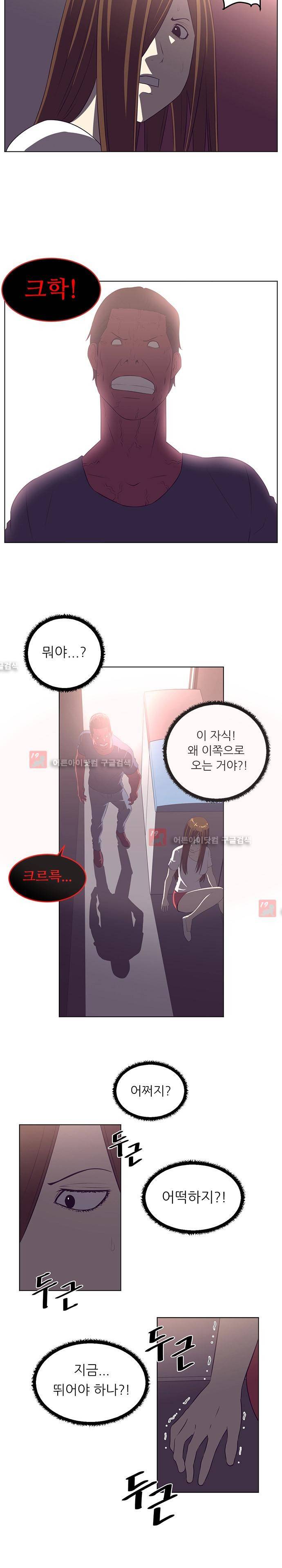 해프닝 38화 3