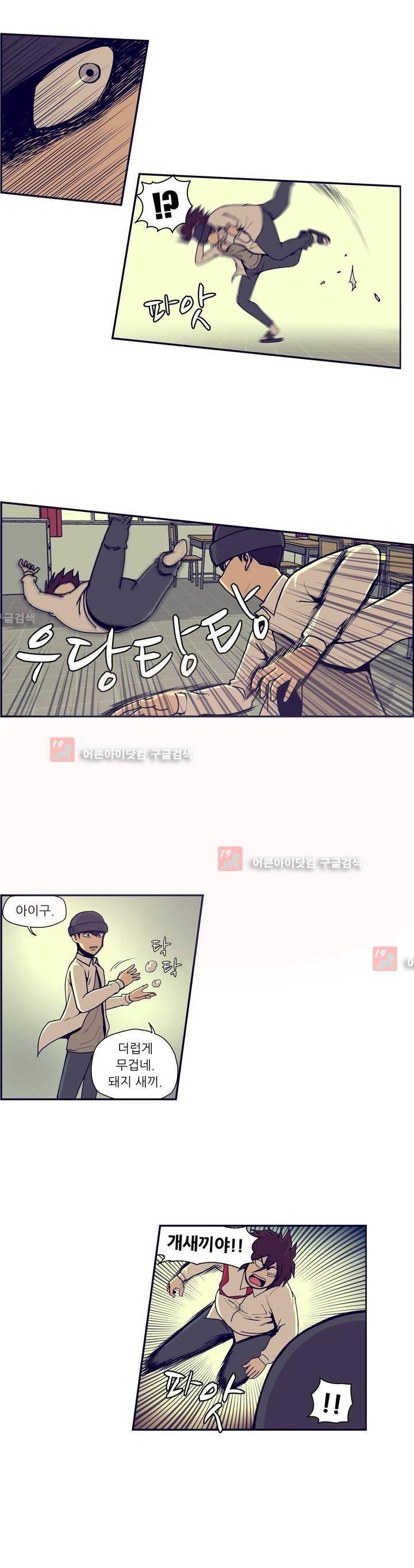 찐따들의 제국 42화 2