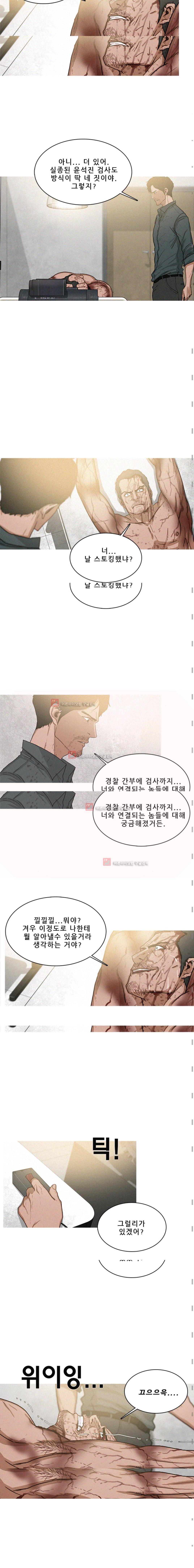 버스트 32화 2