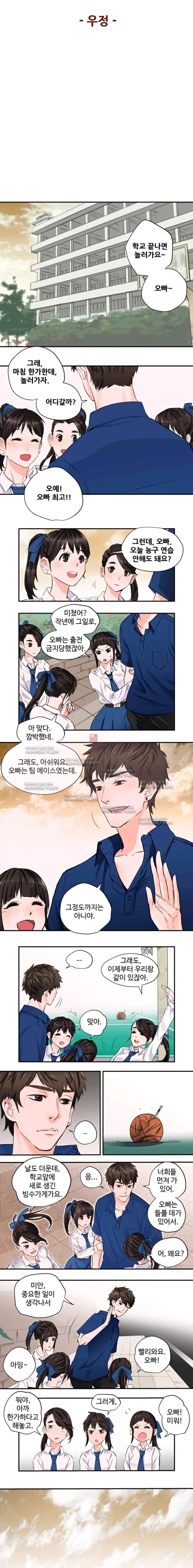 크로스오버 9화 2