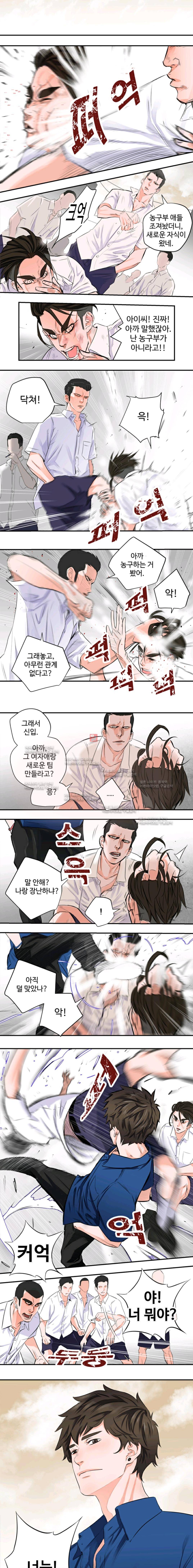 크로스오버 9화 3