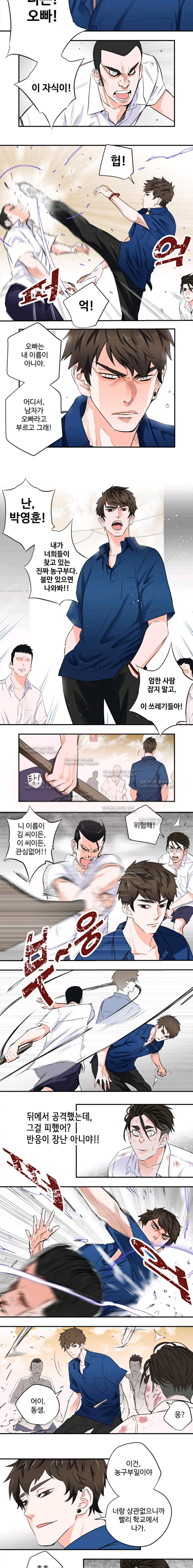 크로스오버 9화 4
