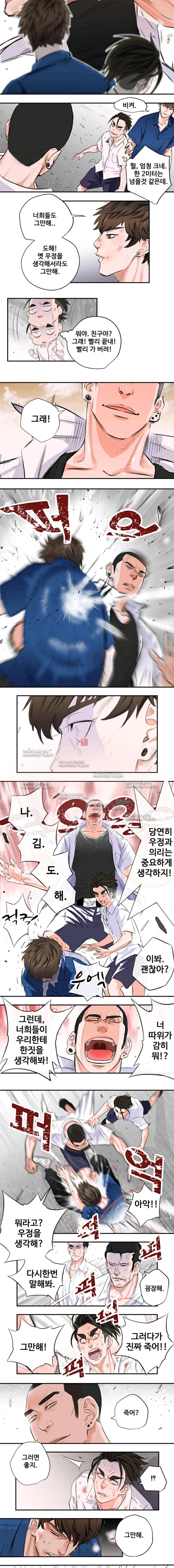 크로스오버 9화 6