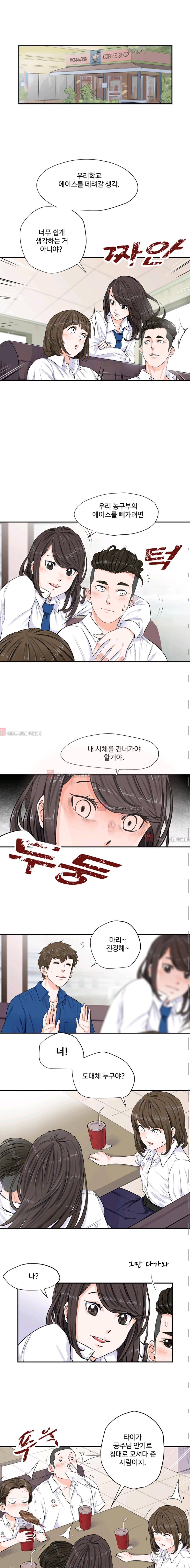 크로스오버 19화 1