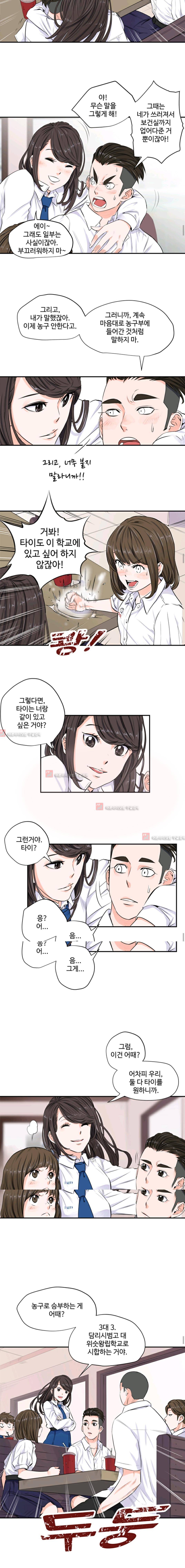 크로스오버 19화 2