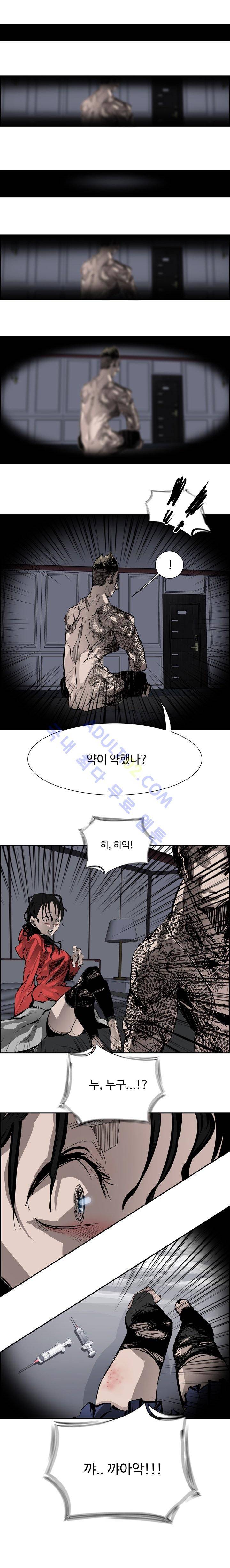 워블 17화 4