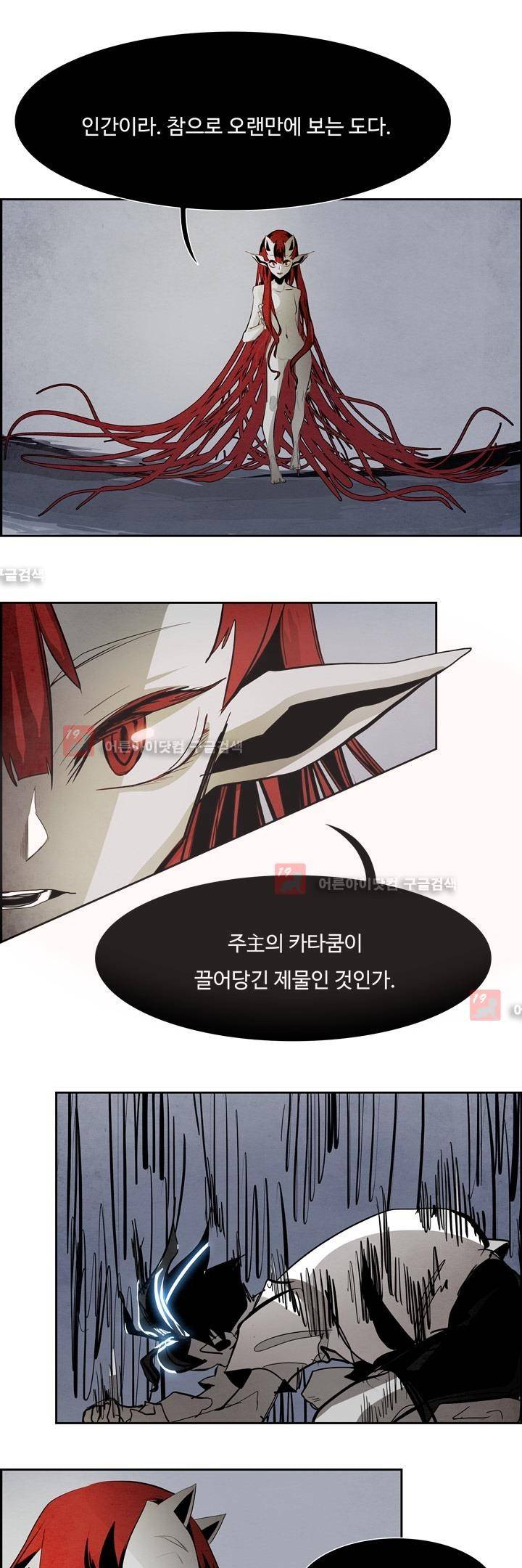 워블 47화 3