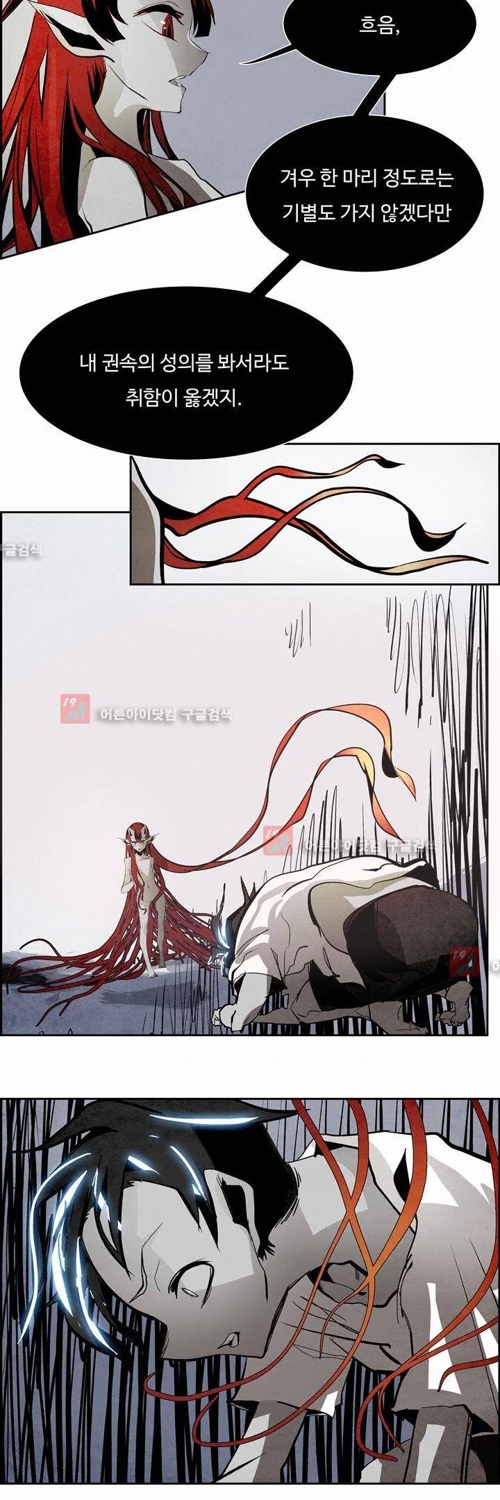 워블 47화 4