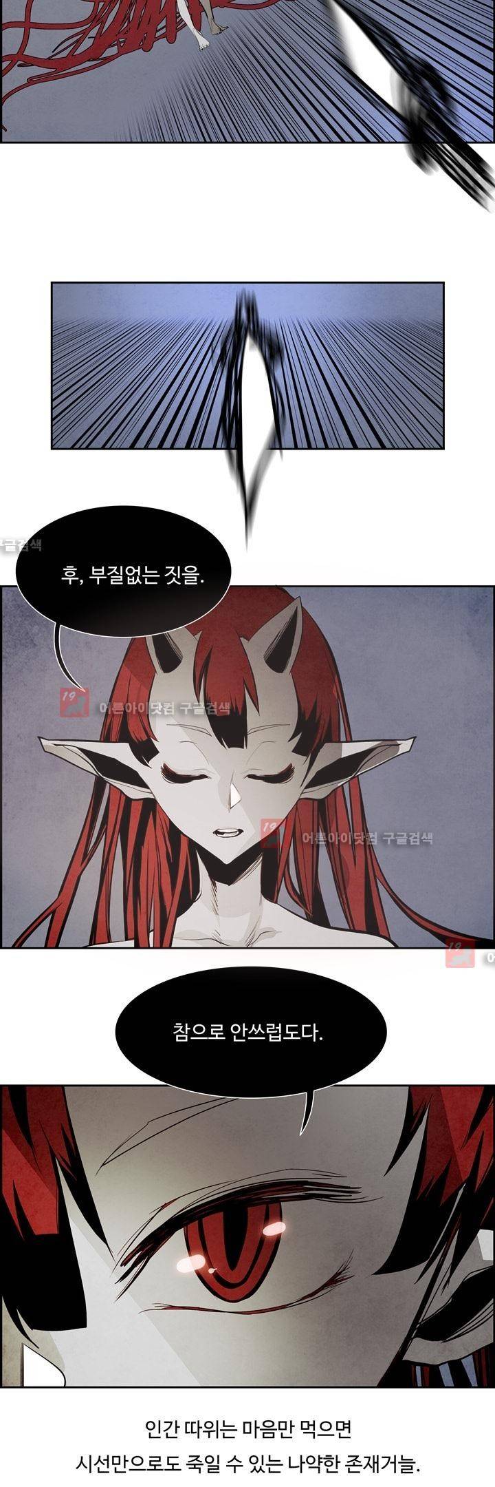 워블 47화 6