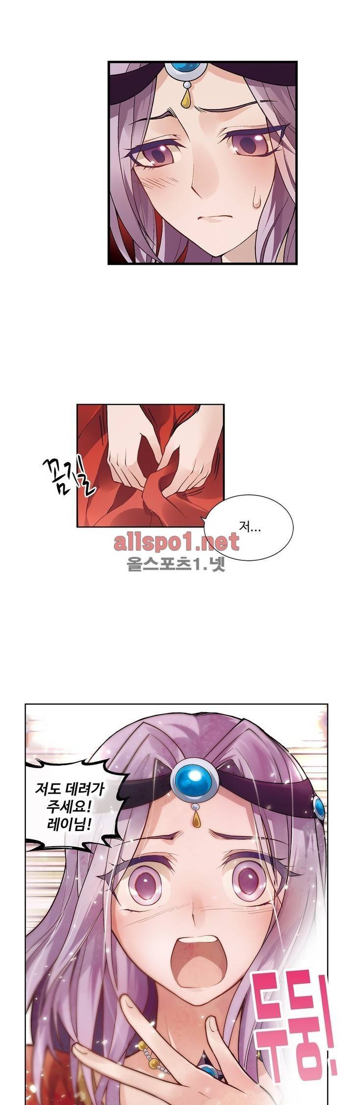 드레이크 사가 142화 1