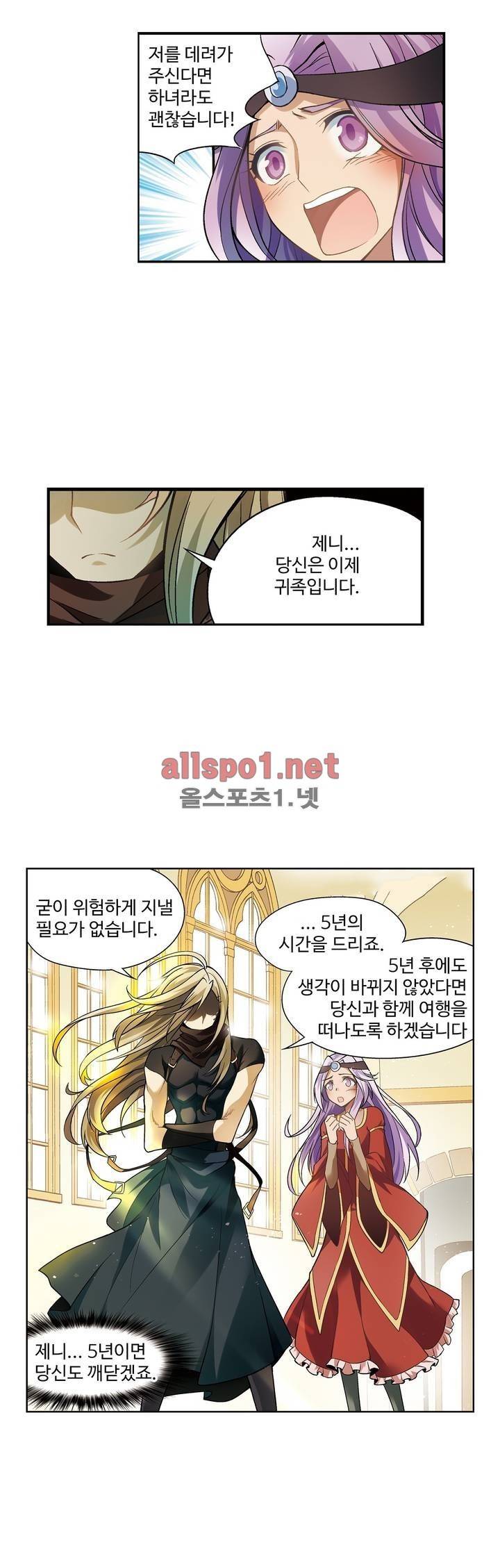 드레이크 사가 142화 4