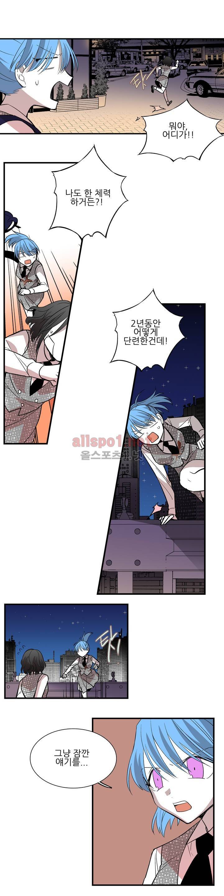 징벌 소녀 외전 3화 2