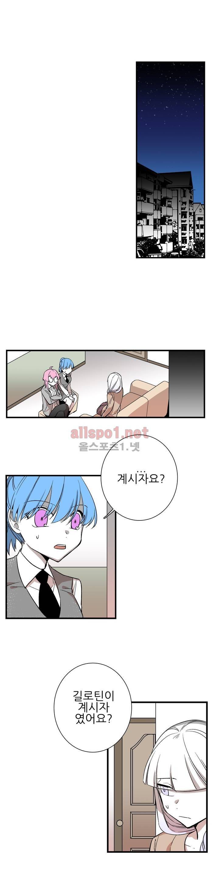 징벌 소녀 외전 13화 1