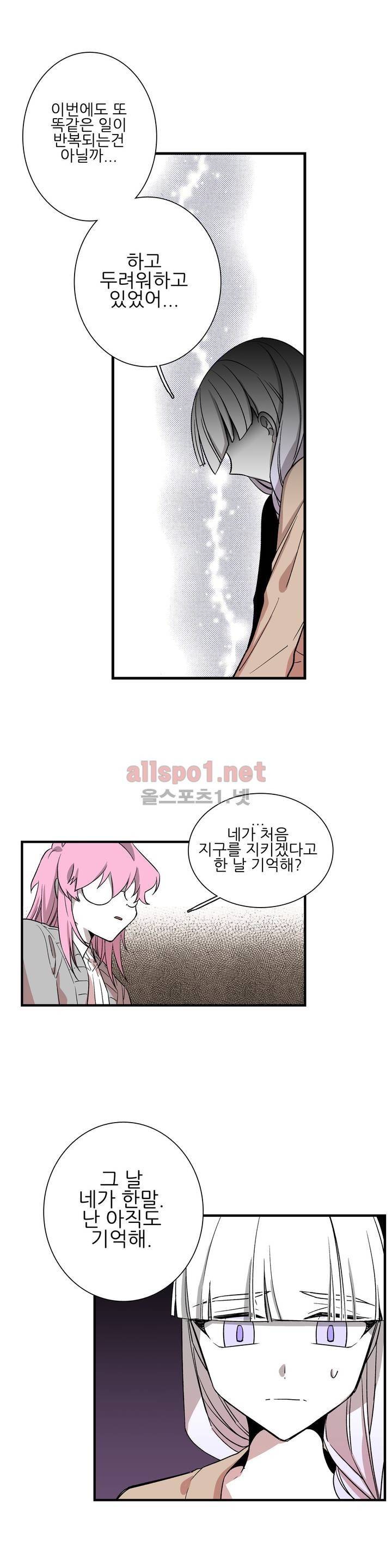 징벌 소녀 외전 13화 4